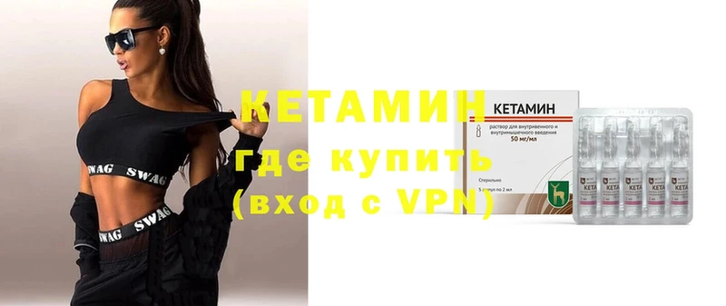 Кетамин VHQ  Кашин 